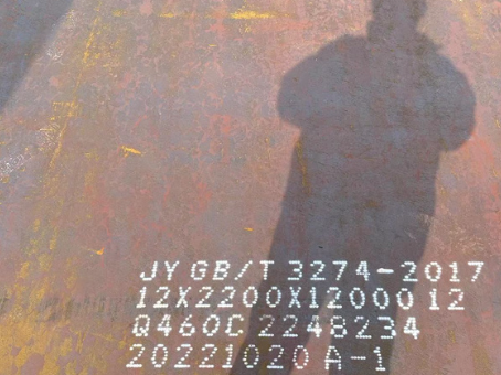 顺庆Q460高强钢板