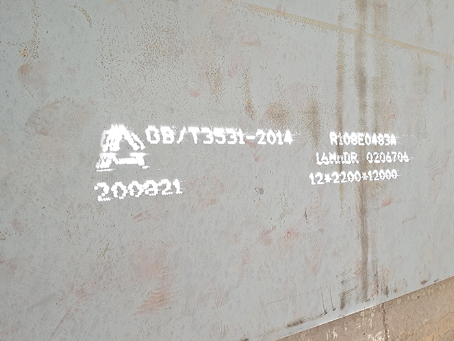 顺庆容器板-16MnDR