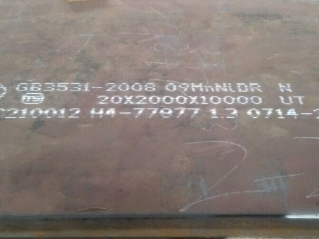 顺庆低温容器板-09MnNiDR